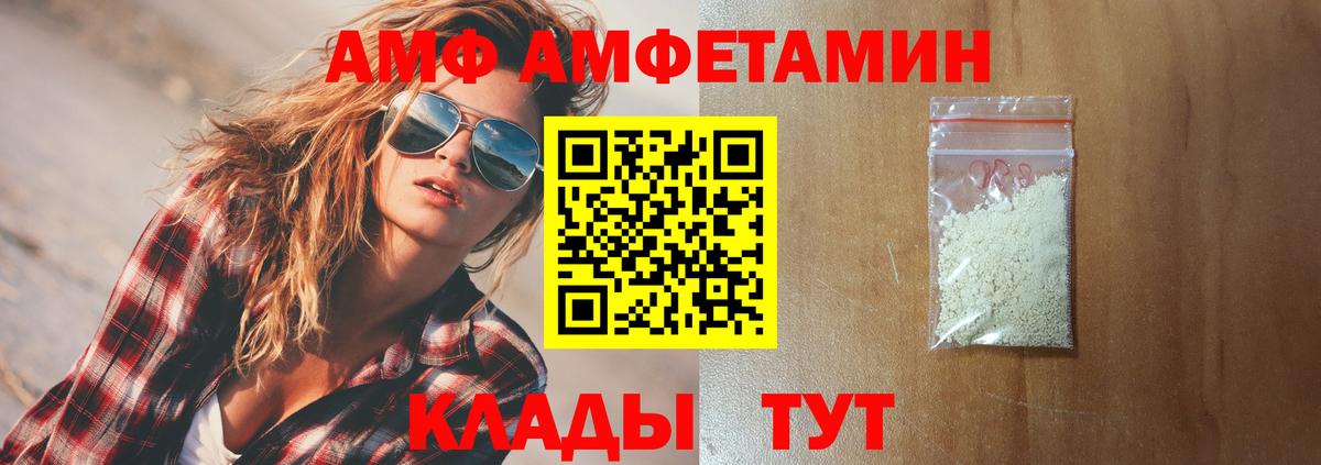 АМФ 97% Приморско-Ахтарск