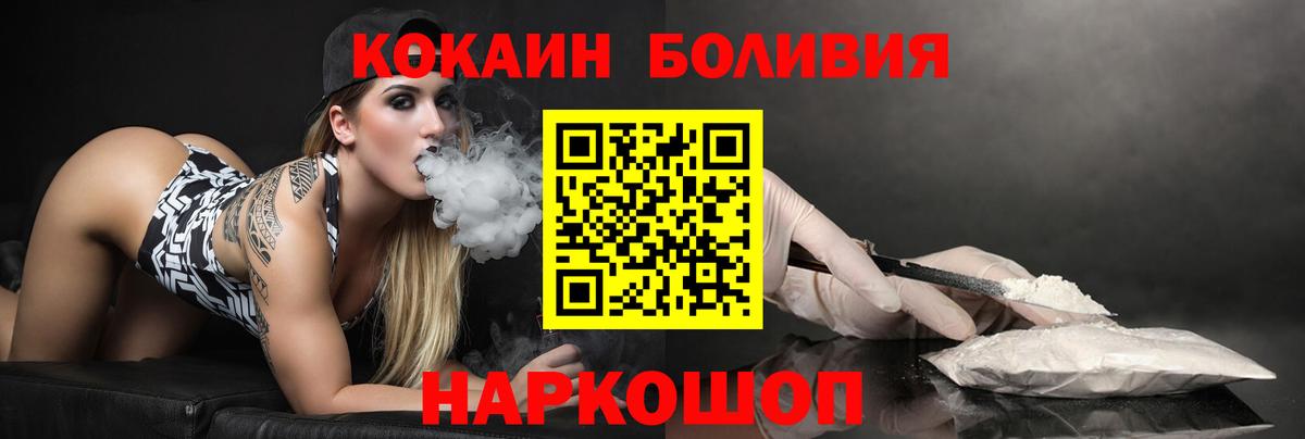 КОКАИН Columbia  купить закладку  Приморско-Ахтарск  COCAIN 98%  Вход с VPN 