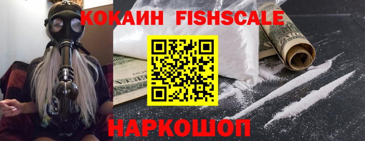 COCAIN 97% Приморско-Ахтарск