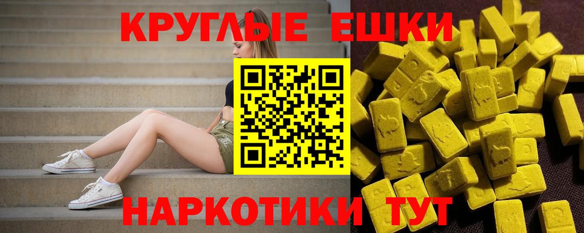 Приморско-Ахтарск  где купить   Вход с VPN  Экстази Cube 