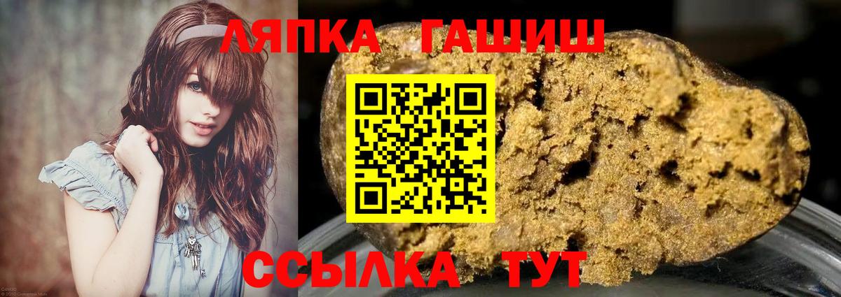 ГАШИШ гарик  ГАШИШ  Вход с VPN  Приморско-Ахтарск  Гашиш ice o lator 