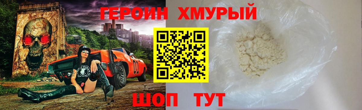 Приморско-Ахтарск  ГЕРОИН белый  Вход с VPN 