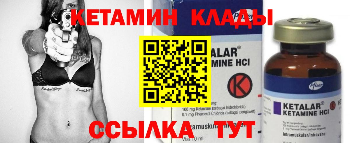 КЕТАМИН ketamine Приморско-Ахтарск