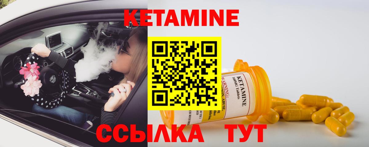 Кетамин ketamine    зеркало  Приморско-Ахтарск  Вход с VPN  Кетамин ketamine 