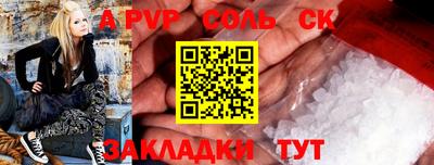 амфетамин Севастополь