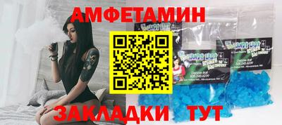 амфетамин Севастополь
