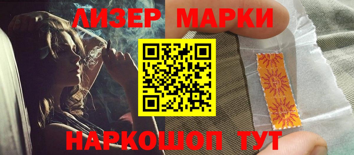Приморско-Ахтарск  ЛСД экстази кислота  ЛСД экстази  Вход с VPN 