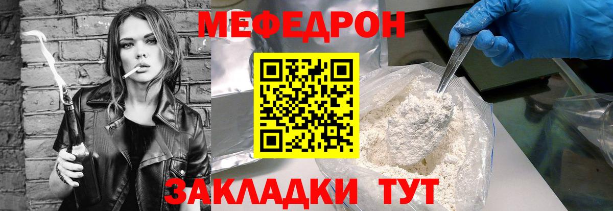 магазин продажи наркотиков  МЕФ мяу мяу  Меф  Приморско-Ахтарск  Вход с VPN  Мефедрон 4 MMC 