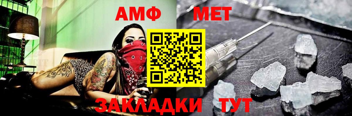 Первитин мет  Вход с VPN  Первитин мет  Приморско-Ахтарск 