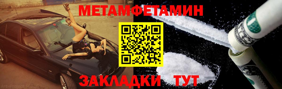 Первитин винт Приморско-Ахтарск