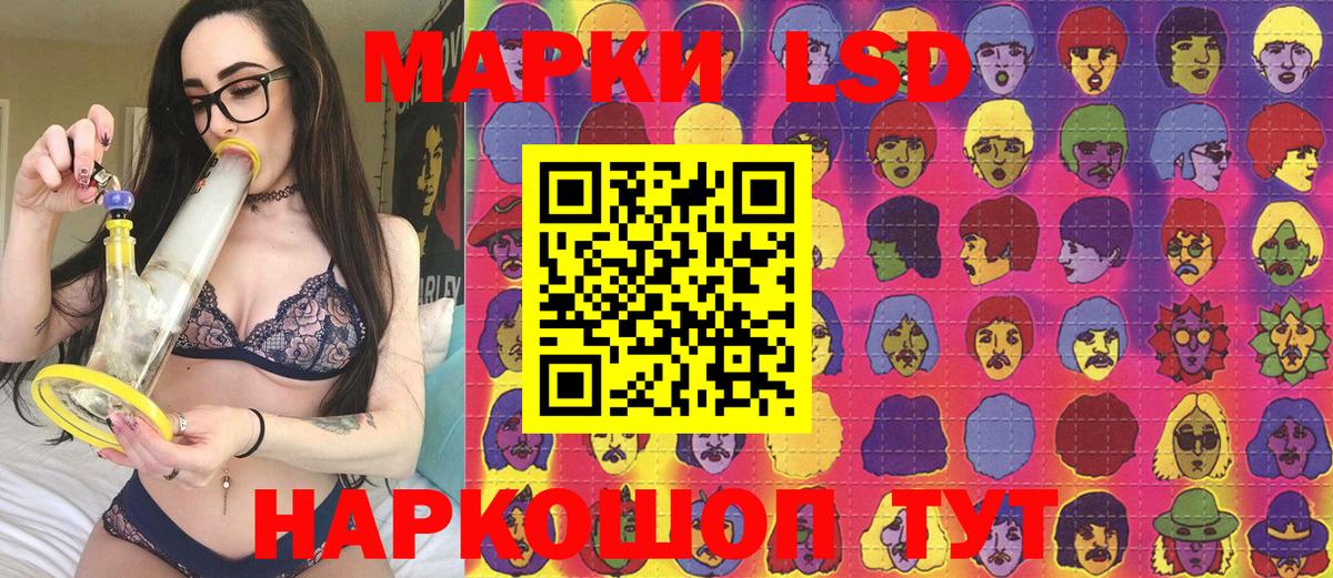 Наркотические марки 1,8мг  Вход с VPN  Приморско-Ахтарск 