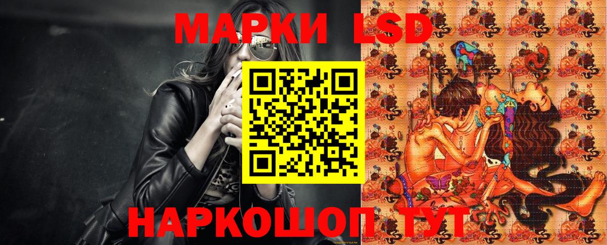 Марки 25I-NBOMe 1,8мг Приморско-Ахтарск