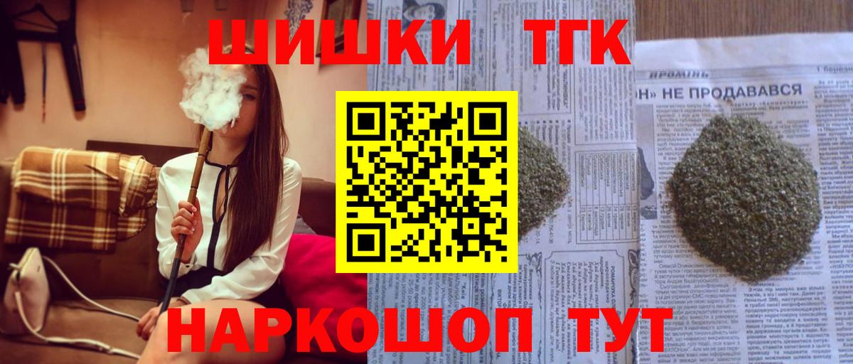Приморско-Ахтарск  Бошки Шишки Ganja  Вход с VPN  Шишки марихуана LSD WEED 